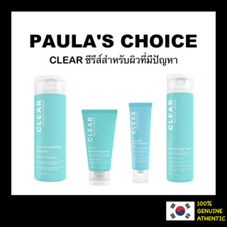 =PAULAS Choiceix Clear series สําหรับผิวที่มีปัญหา - คลีนเซอร์ ปรับสภาพผิว โทนเนอร์ธรรมชาติ / มอยส์เจอร์ไรเซอร์ ปราศจากน้ํามัน / ของเหลวให้ความชุ่มชื้น เบาพิเศษ ทุกวัน SPF50 +