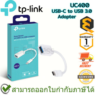 TP-Link UC400 USB-C to USB 3.0 Adapter อแดปเตอร์แปลงช่อง USB type C ให้เป็นช่อง USB type A ของแท้ ประกันศูนย์ 1ปี