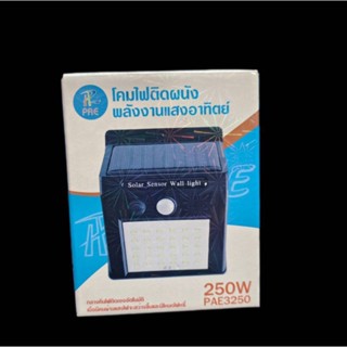 โคมไฟติดผนังพลังงานแสงอาทิตย์รุ่นPAE.3250(250W)
