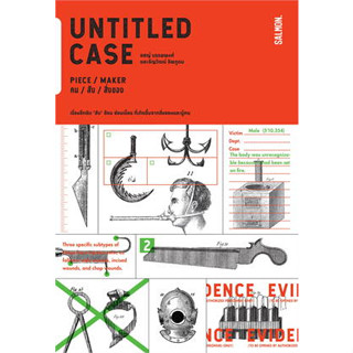 หนังสือ UNTITLED CASE PIECE MAKER คน สับ สิ่งของ