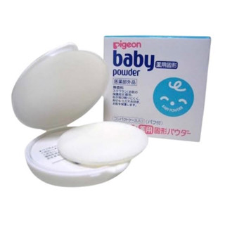 Pigeon Baby Powder Pressed 45g  แป้งอัดแข็ง ป้องกันสิว ไม่แพ้  ไม่ระคายเคือง ไม่มีสี ไม่มีกลิ่น เหมาะกับผิวทุกประเภท