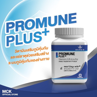 Seres Promune Plus เซเรส โปรมูน พลัส เสริมภูมิคุ้มกัน ป้องกันหวัด ภูมิแพ้  บรรจุ 30 แคปซูล(หมดอายุ1/8/25)