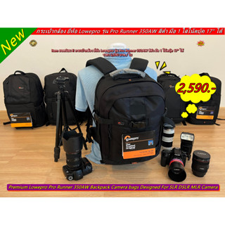 กระเป๋ากล้อง Lowepro Pro Runner 350AW ใส่โน้ตบุ้ค เลนส์เทเลได้