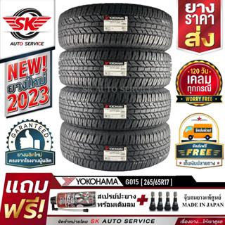 YOKOHAMA ยางรถยนต์ 265/65R17 (กระบะล้อขอบ17) ตัวหนังสือสีขาว รุ่น GEOLANDAR A/T G015 4 เส้น (ใหม่กริ๊ปปี2023)