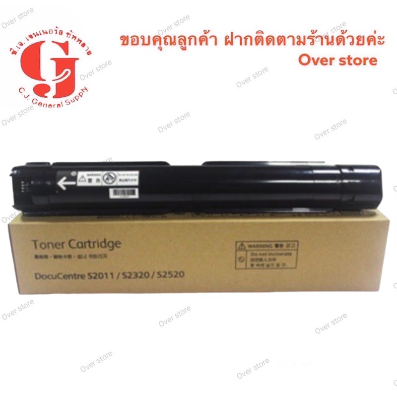 Fuji Xerox DocuCentre S1810/S2010/S2220/S2420 ของแท้/ของเทียบเท่า