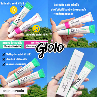 Acne Repair Cream ครีมรักษาสิว เจลรักษาสิว ครีมลบสิว ครีมรักษารอยสิว เครื่องสำอางสำหรับผู้ที่เป็นสิว สวยเร่งด่วน 20g