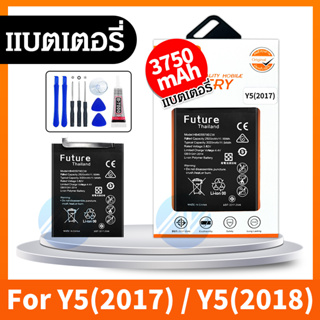 แบตเตอรี่ Y5 2017 Y5 2018 เเถมเครื่องมือ กาว Y52018 แบต Y5Prime แบต Y5Lite มีคุณภาพดี