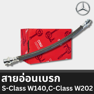 สายอ่อนเบรคยุโรป Benz S-Class W140,C-Class W202 PHB320 ตำแหน่ง FRONTความยาว 508,น๊อตตัวเมียM10x1ตัวผู้M10x1