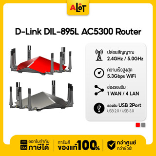 Router D-LINK (DIR-895L) Wireless AC5300 Tri-Band Gigabit dlink ออกใบกำกับภาษีได้ Alot