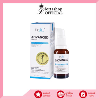 Dr.JiLL Advanced Serum 30ml ดร.จิล แอดวานซ์ เซรั่ม สูตรใหม่