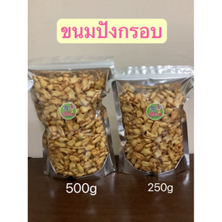 ขนมปังกรอบรูปสัตว์ทะเลVFOODS กรอบ อร่อยสุดๆ