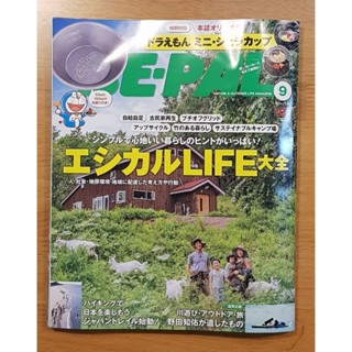 นิตยสารญี่ปุ่น Be-Pal นิตยสารสำหรับผู้ชอบ ตั้งแคมป์ แคมป์ปิ้ง Camping Magazine ลดราคาพิเศษ