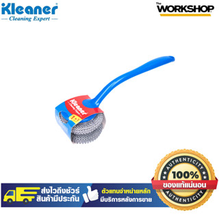 ฟองน้ำอเนกประสงค์มีด้าม GSH013 KLEANER