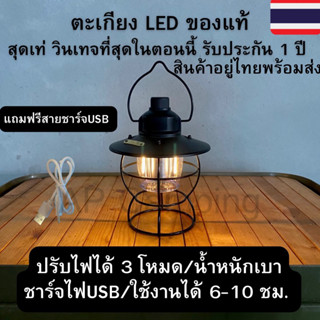 ตะเกียงLED ตะเกียงCamping ชาร์จไฟ USB พร้อมส่งจากไทย