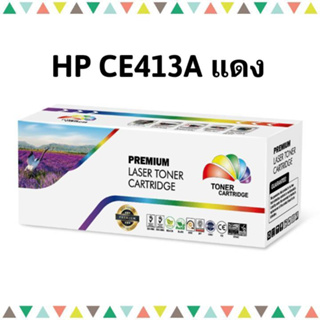 CE413A (305A) 2.6k Color box แดง HP Color LaserJet Pro 375nw/M475dn MFP/400/M351a/M451nm/M451dn