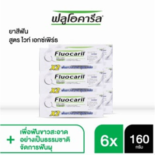 ฟลูโอคารีล ยาสีฟัน สูตรไวท์ เอ็กซ์เพิร์ธ 160 กรัม เซ็ท 6 แพ็คคู่ FLUOCARIL WHITE EXPERT 160G. TOOTHPASTE TWIN PACK_x6