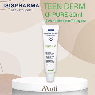 ISIS PHARMA TEEN DERM Alpha-pure 30 ml เหมาะกับสิวอักเสบรุนแรงหัวหนอง ลดหน้ามัน