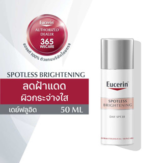 EUCERIN Spotless Brightening Day Fluid SPF30 50ml. บำรุงผิวกลางวัน พร้อมค่าการปกป้องผิวจากแสงแดด 365wecare