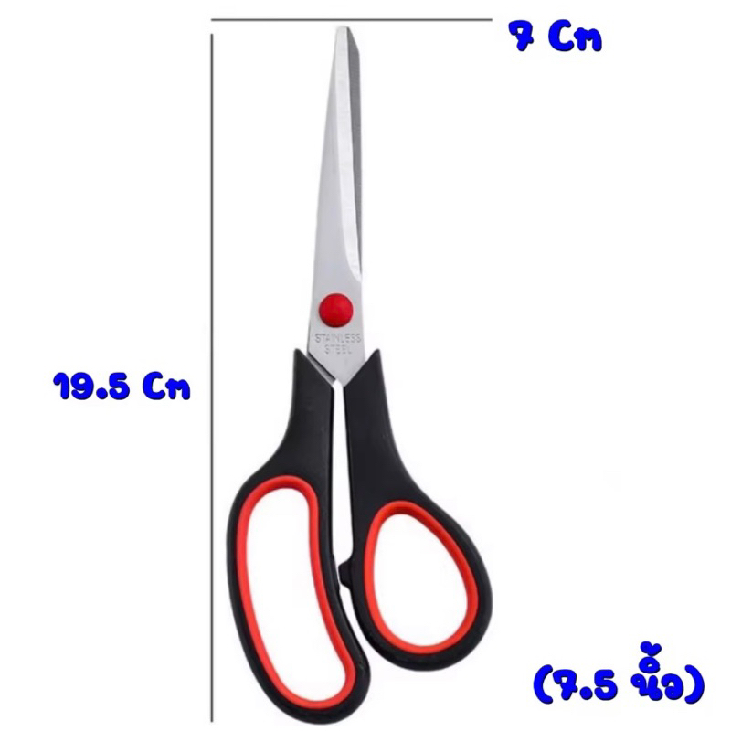 กรรไกร กรรไกรสแตนเลส สีดำ ขนาด 19.5cm 7.5 นิ้ว กรรไกร ตัดกระดาษ กรรไกรอเนกประสงค์