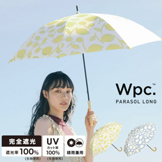 ร่มกันแดด Wpc UV100% นำเข้าจากญี่ปุ่น รุ่น Lemon ร่มยาวพาราซอล ร่มกันฝน ร่ม