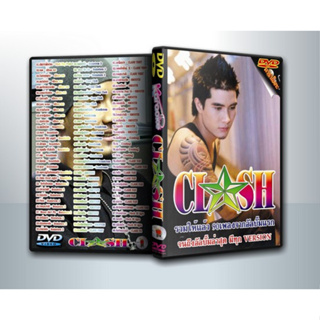 [ DVD Karaoke ] Clash  รวมให้แล้ว 90 เพลงเพลง จากอัลบั้มแรกจรนถึงล่าสุด มีทุก Version ( 1 DVD )