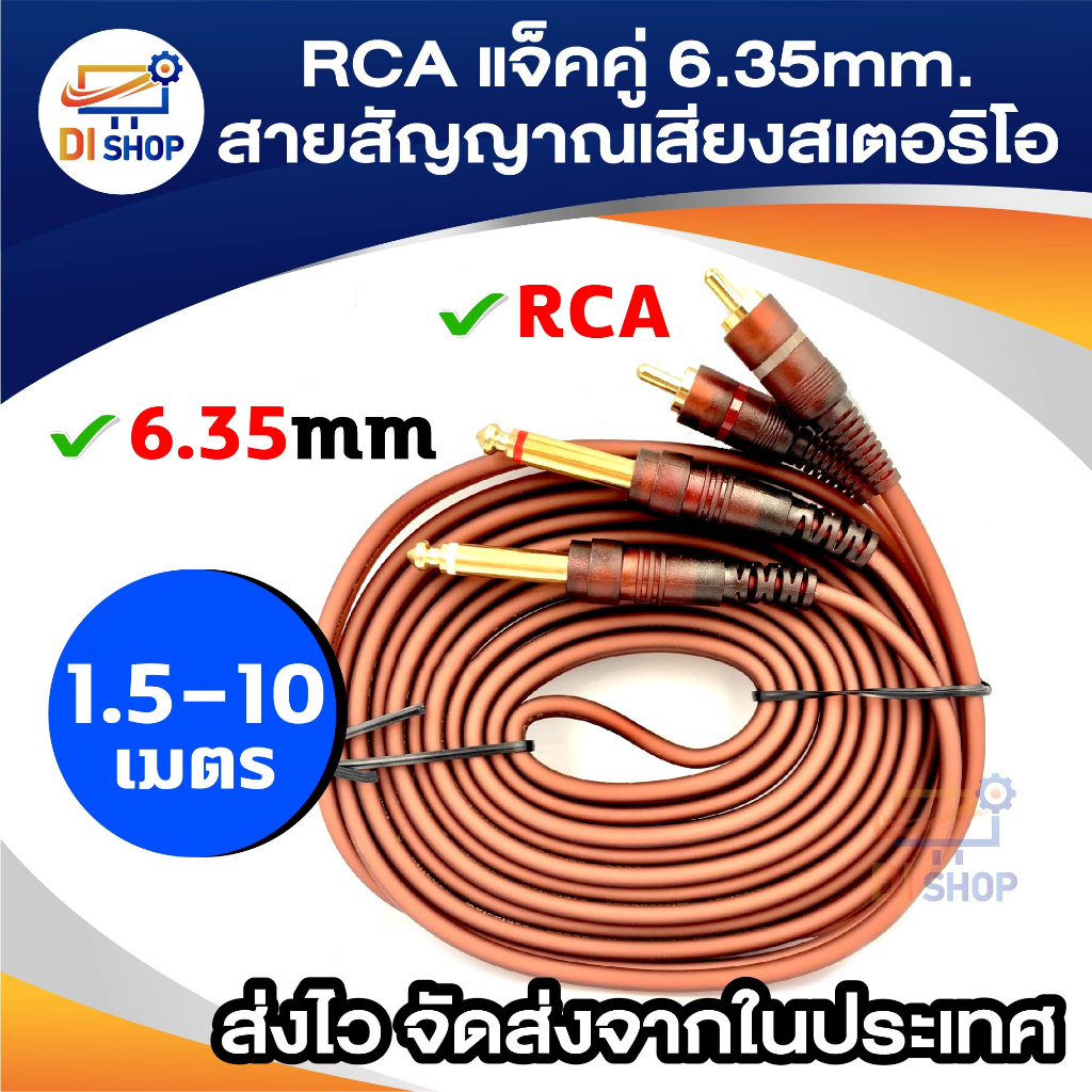 5ft Dual RCA Male Jack to Dual 6.35mm 1/4" TRS Male Plug Stereo Audio Cable Cord Wire for Mixer AV A