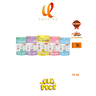 (เซรั่ม โอลด์ร็อค) Old Rock Serum  5 สูตร] 10 ml./หลอด