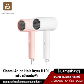 Xiaomi Mi Mijia Portable Anion Electric Hair Dryer 1600W ไดร์เป่าผมไฟฟ้า ไดร์เป่าผมไอออน แบบพกพา พับเก็บได้