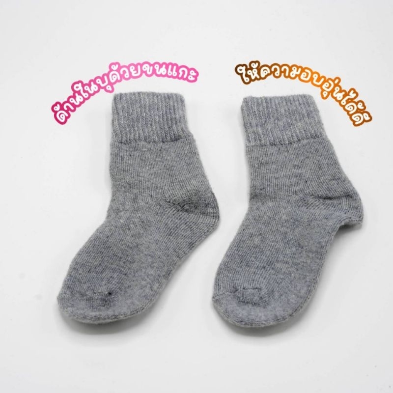 Meritkid ถุงเท้าเด็กกันหนาว สำหรับเด็กอายุ 2 ขวบถึง 5 ขวบ ถุงเท้าวูลผสมขนแกะ 80% ช่วยกันหนาว - รูปที่ 6