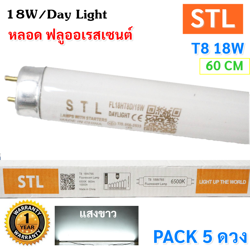 แพ็ค 5 ดวง STL หลอดนีออน T8 18W ยาว 60CM แสงขาว Day Light รุ่น Eco