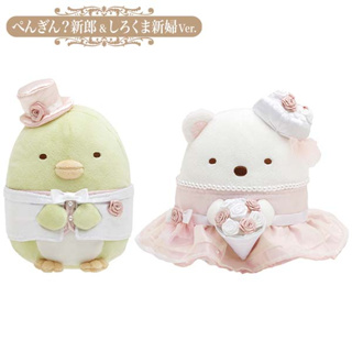 เซ็ตตุ๊กตาคู่แต่งงาน San-X Japanese Welcome Doll (Wedding) แบบ Sumikko Gurashi - Penguin? (Groom) &amp; Shiro Kuma (Bride)