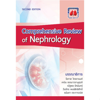 c111 COMPREHENSIVE REVIEW OF NEPHROLOGY 9786168032169