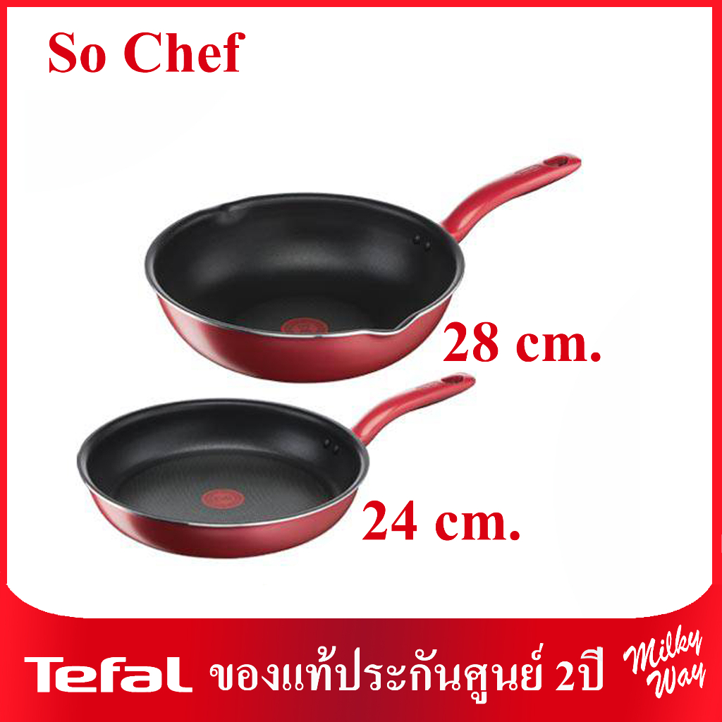 แบบเซ็ตถูกกว่า กระทะ Tefal So Chef 2 ชิ้น กระทะก้นลึกขนาด 28 ซม. รุ่น G1358696 และก้นแบนขนาด 24 ซม. 