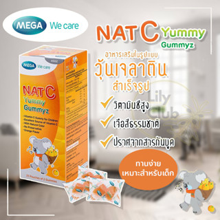 MEGA Nat C Yummy Gummyz วิตามินซีสำหรับเด็ก ทานง่าย gummie gummy