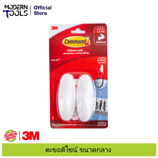 3M 17081 #XN002015958 ตะขอดีไซน์ ขนาดกลาง