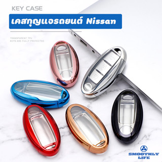 เคสกุญแจรถยนต์ Nissan Smart Key 2ปุ่ม 3ปุ่ม Almera Kick Terra Note Navara March Juke : NS-02