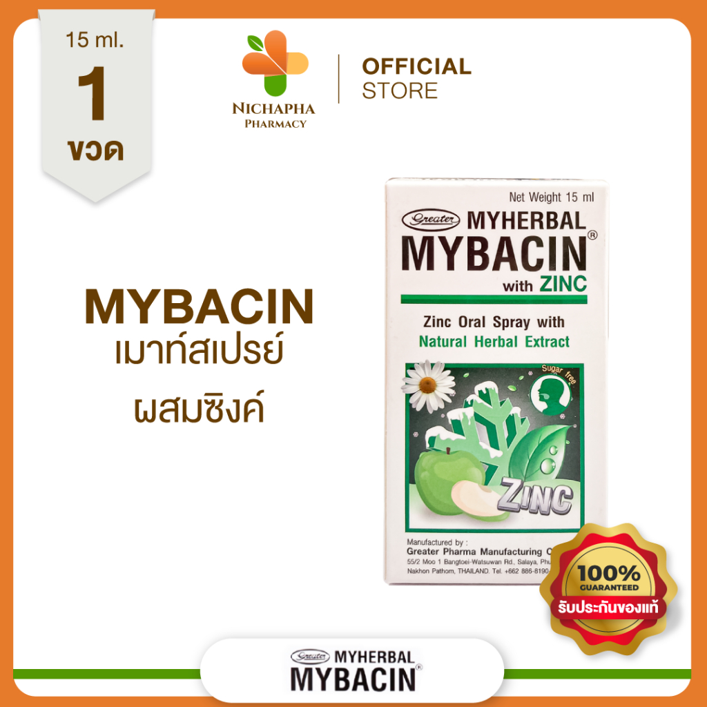 Myherbal mybacin mouth spray with zinc 15 ml