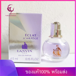 [ ของแท้100% พร้อมส่ง ] Lanvin Eclat D Arpege Eau de Parfum 4.5ml น้ำหอม