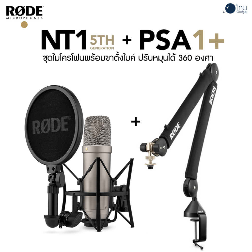 Rode NT1 5th Generation Studio Condenser Microphone - Sliver + Rode PSA1+ ศูนย์ไทย 2 ปี