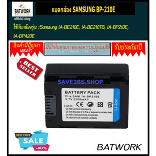 แบตกล้อง SAMSUNG BP-210E 2200mAh สำหรับกล้อง Samsung IA-BE210E, IA-BE210TB, IA-BP210E, IA-BP420E