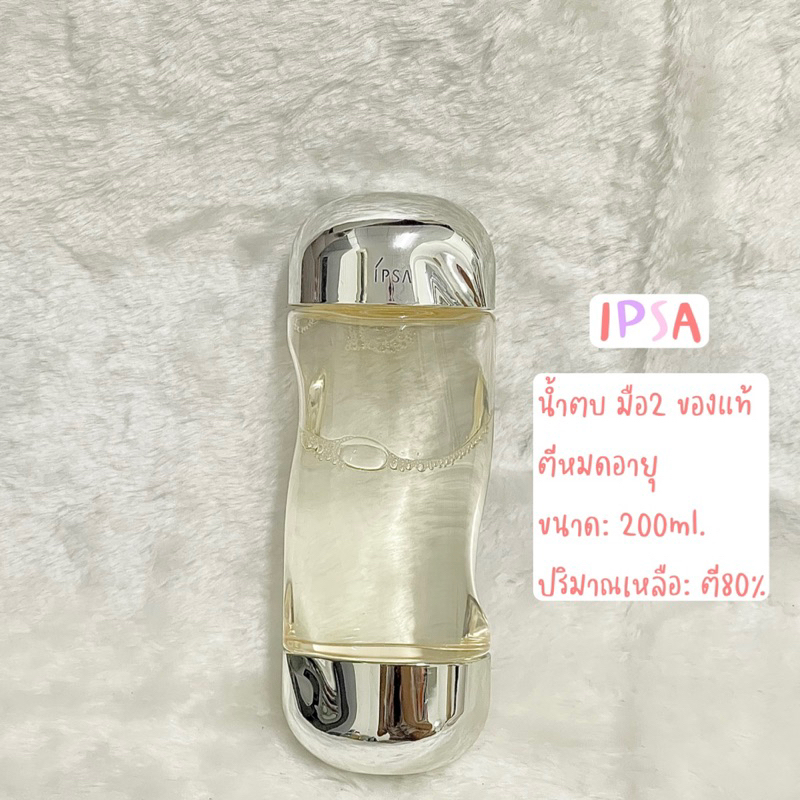 IPSA น้ำตบ มือ✌🏻 ของแท้🎉🎉 ตีหมดอายุ