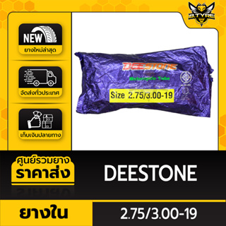 ยางในหนาพิเศษ ขนาด 2.75/3.00-19 ยี่ห้อ DEESTONE (จุ๊บตรง)