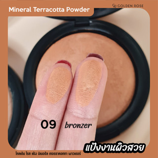 No.09โกลเด้น โรส แป้งฝุ่นอัดแข็ง มิเนอรัล เทอราคอททา พาวเดอร์  Mineral Terracotta Powder No.09