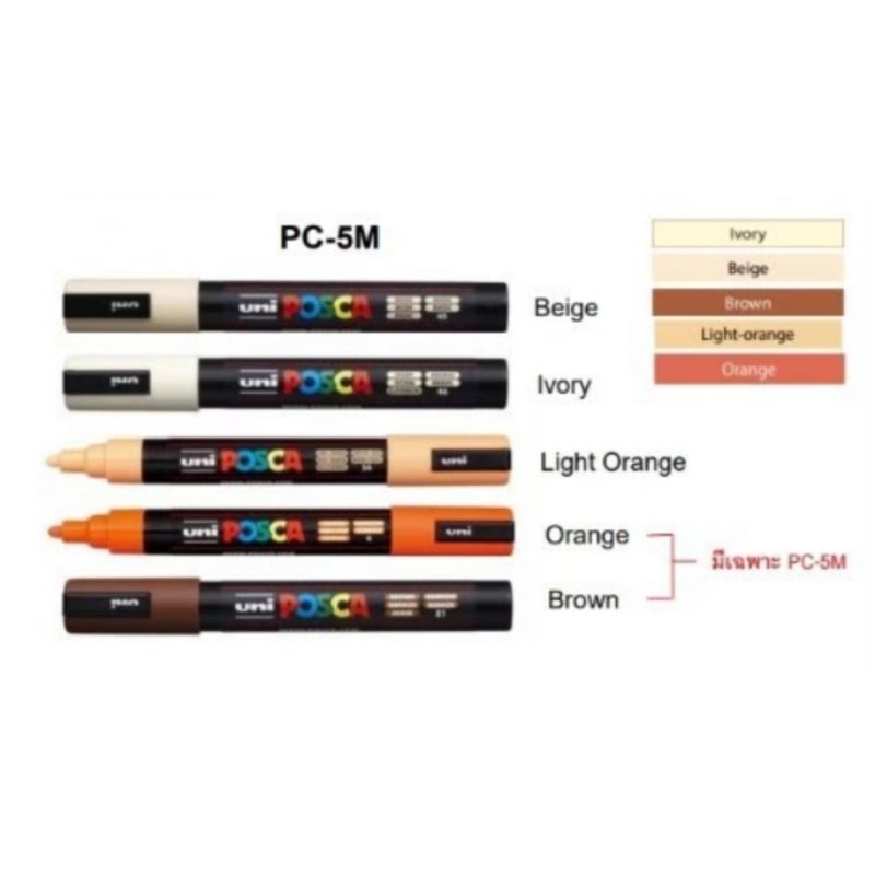 Posca Marker ด้ามเดี่ยว หัวกลม ราคา ถูกที่สุด ดีลบีเคเค แกลเลอรีภาพที่ 3