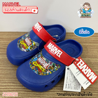 ✅พร้อมส่งในไทย✅ 🇯🇵Japan🇯🇵 รองเท้าแตะ Marvel Avengers Super hero รองเท้าแตะเด็ก รองเท้าเด็กญี่ปุ่น รองเท้าแตะ J2206232