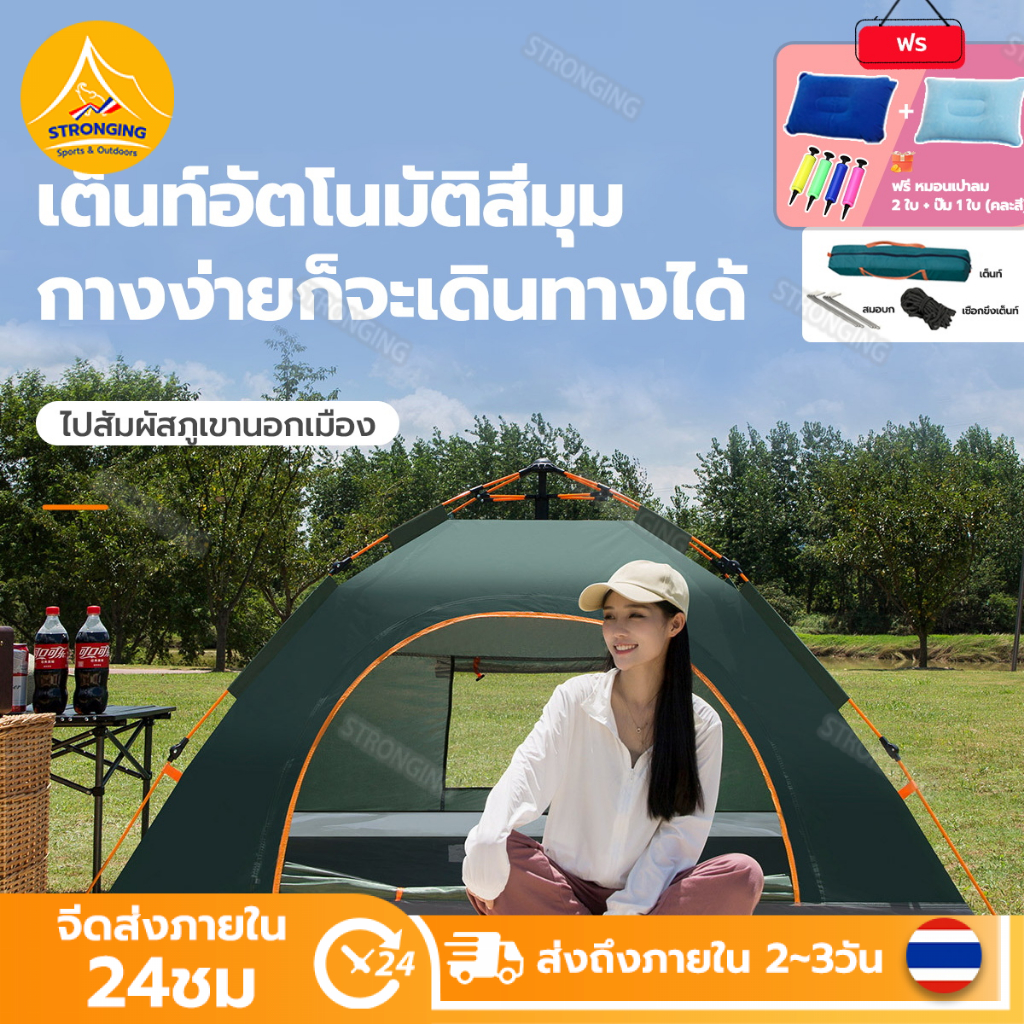 Stronging Store, ร้านค้าออนไลน์ | Shopee Thailand