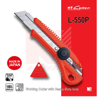 NT Cutter L-550P คัตเตอร์ใหญ่ สำหรับงานหนัก