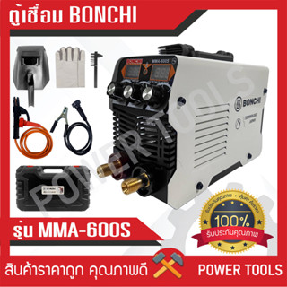 ตู้เชื่อมจิ๋ว bonchi 600 amp (3 ปุ่มปรับ 2 หน้าจอ) พร้อมกล่องเก็บพลาสติก