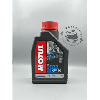 น้ำมันเครื่อง MOTUL 3000 PLUS 4T 10w-40 น้ำมันเครื่องเกรดกึ่งสังเคราะห์ 0.8L