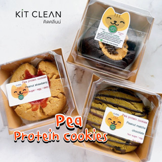 *พร้อมส่ง* Pea Protein Cookies🍪/ Oat cake (healthy heaven 8)